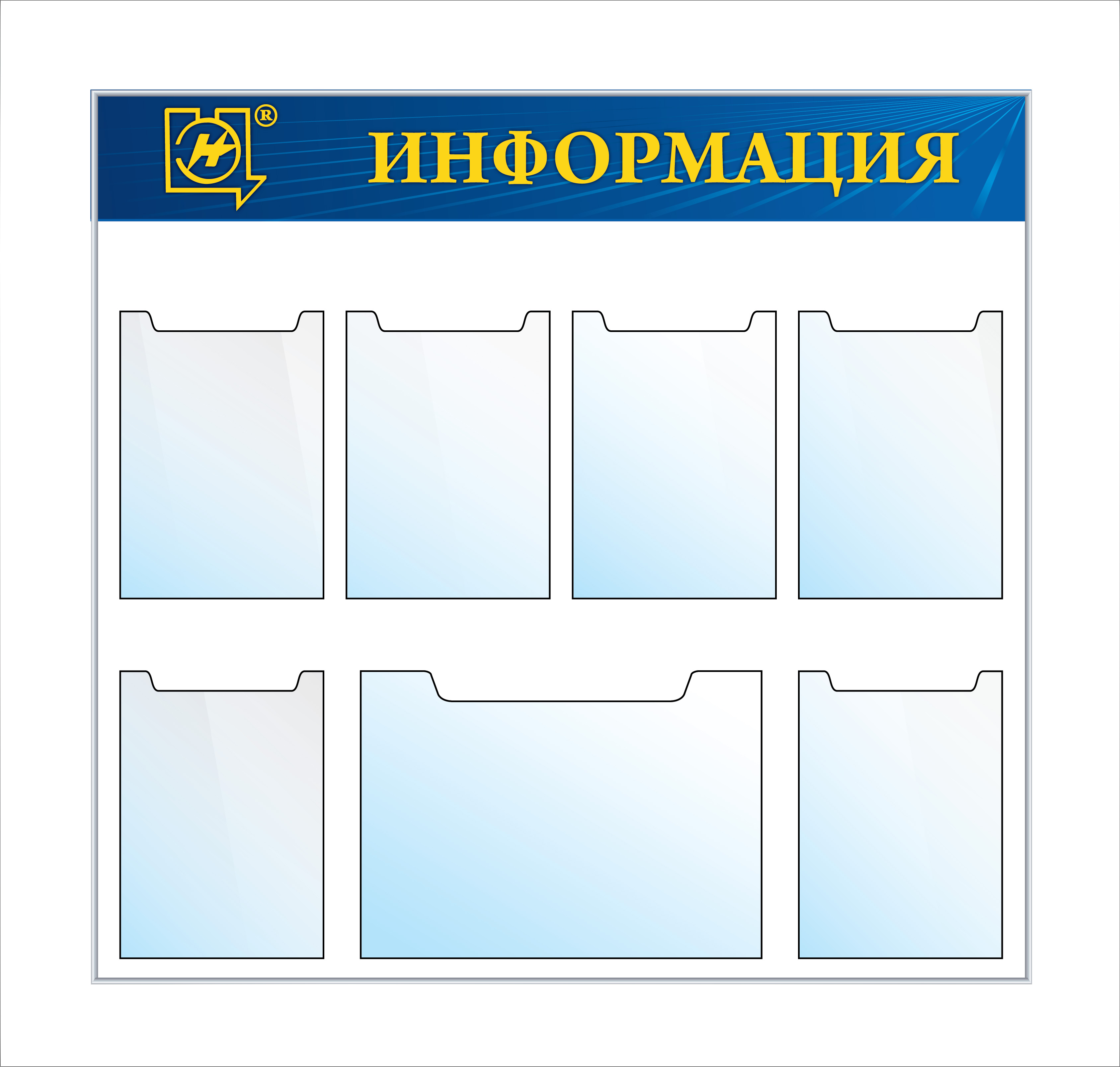 Виды стендов. Стенд информационный, ПВХ, 1000х1000х5мм, 8 карманов а4. Стенд информация. Стенд информация с кармашками. Образцы стендов для информации.