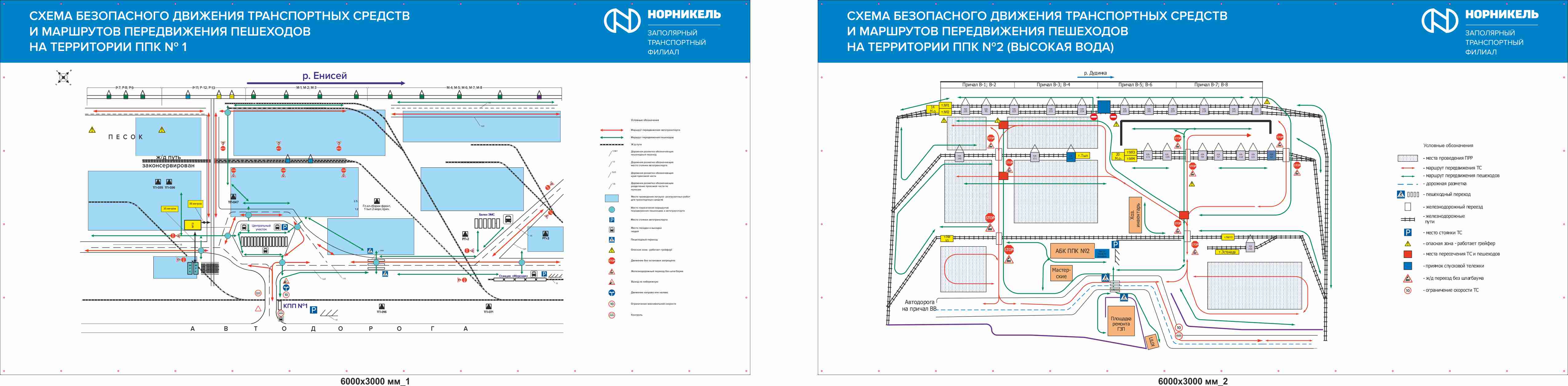 Схема безопасного передвижения работника по территории подразделения организации