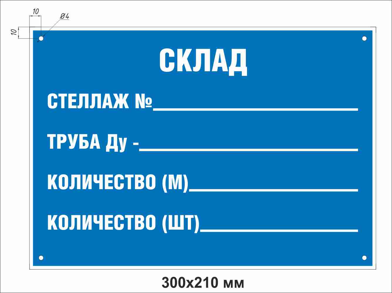 образец таблички грузоподъемности стеллажей