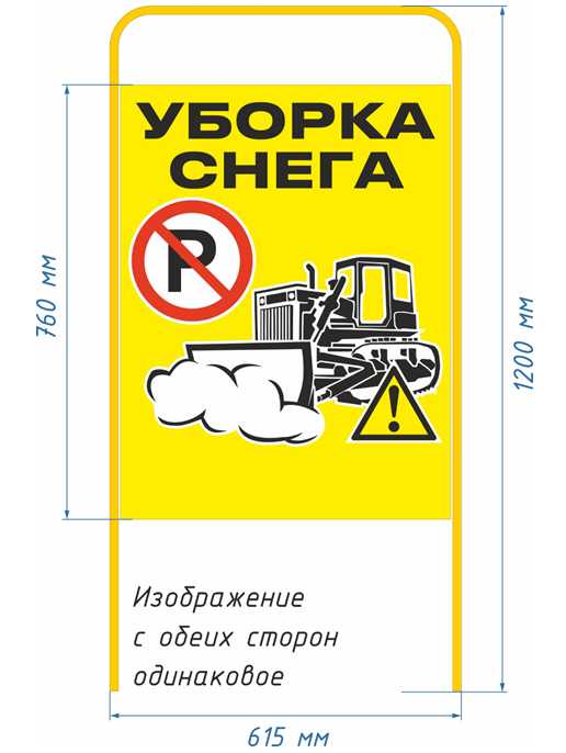 штендер11.PNG