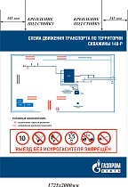 Щит 1725x2000. Металл оцинкованный 1мм. Плёнка световозвращающая. ОЛ № 17/11/2019