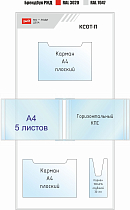 КСОТ-П РЖД Мы-люди дела (Тип 1)